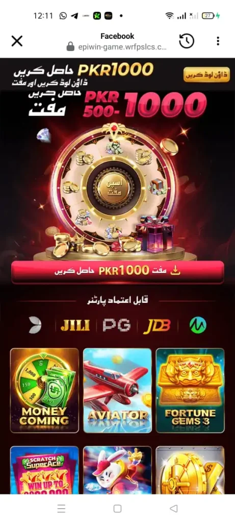 Epiwin game